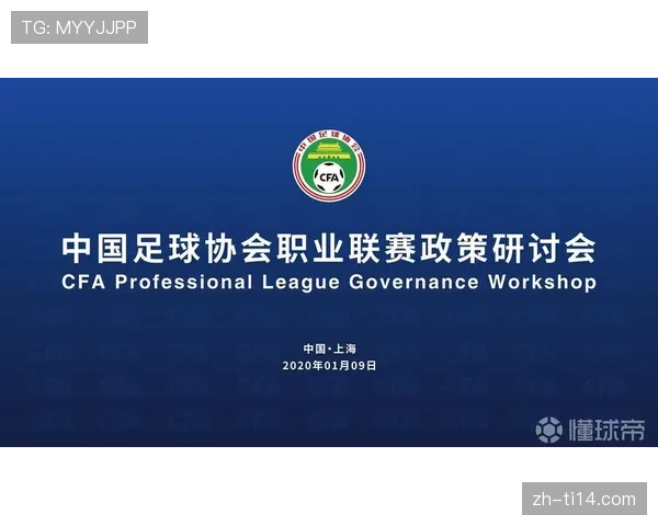 社论：财政公平法案（FFP）在“国家资本”球队面前是否已名存实亡？
