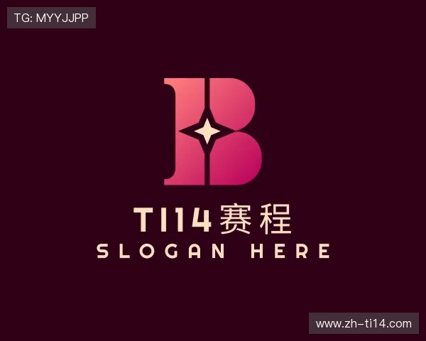 知道ti14赛程平台